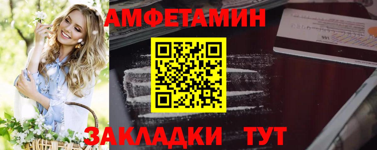 Amphetamine Premium Севастополь