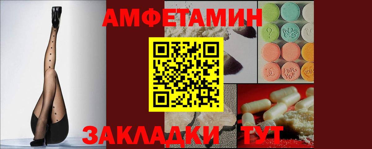 Севастополь  Амфетамин  Вход с VPN  Амфетамин  АМФЕТАМИН 97% 