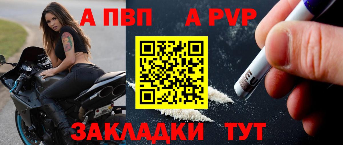 Alpha PVP СК КРИС Севастополь