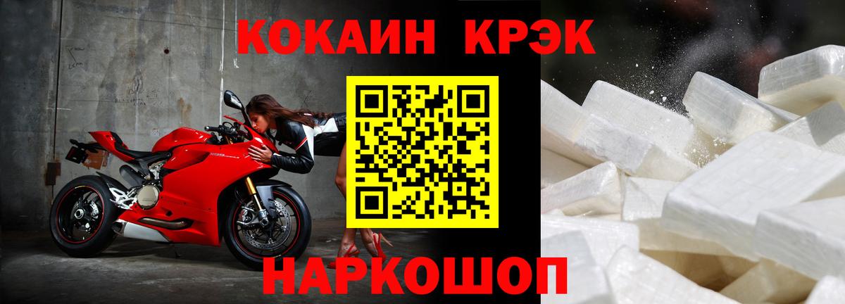 Кокаин 99% Севастополь