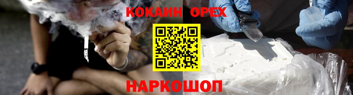 КОКАИН Эквадор  КОКАИН Columbia  КОКАИН  Севастополь  Вход с VPN 