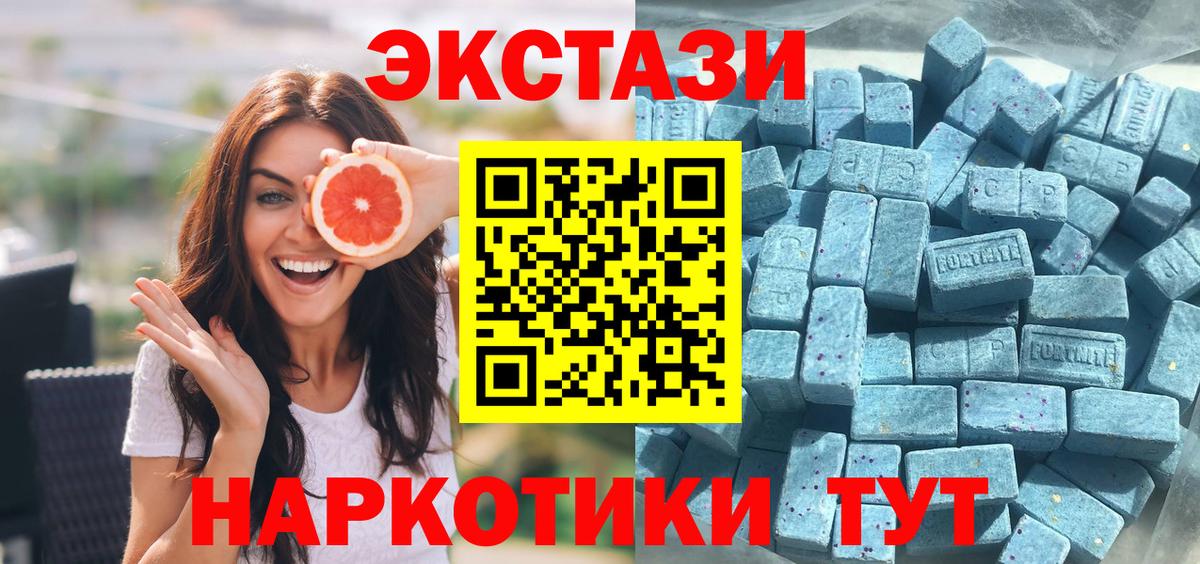 ЭКСТАЗИ Дубай  Экстази MDMA  Экстази  Севастополь  Вход с VPN 