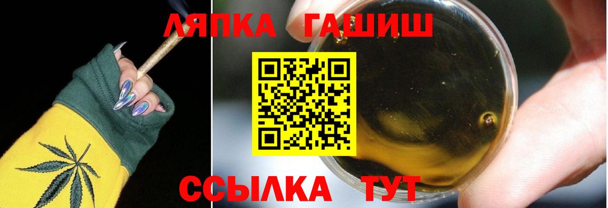 Севастополь  Гашиш hashish  ГАШ  Вход с VPN  ГАШ hashish 
