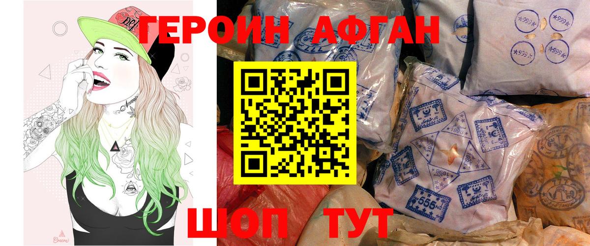 ГЕРОИН герыч  Вход с VPN  Севастополь 