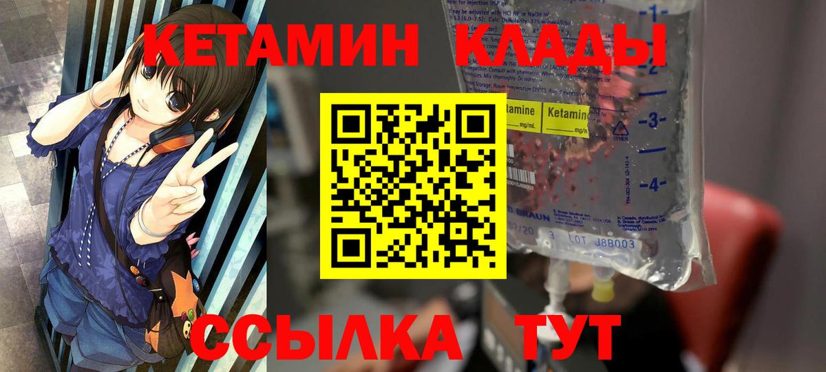 КЕТАМИН VHQ Севастополь