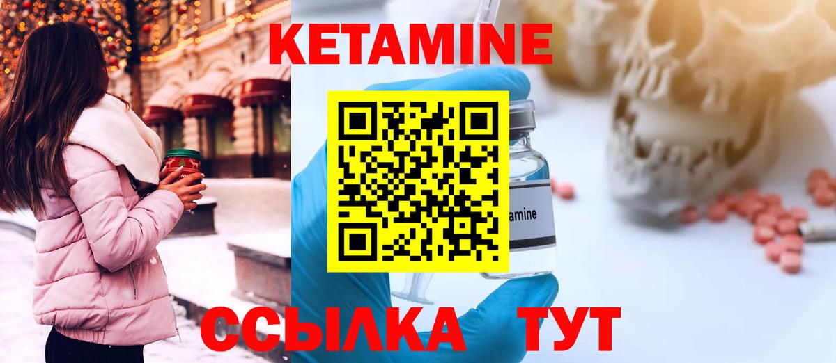 Кетамин ketamine  Вход с VPN  Севастополь  КЕТАМИН VHQ 