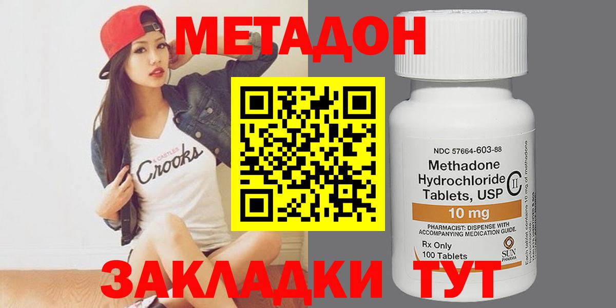 МЕТАДОН белоснежный  Вход с VPN  ссылка на мегу зеркало  МЕТАДОН белоснежный  Севастополь 