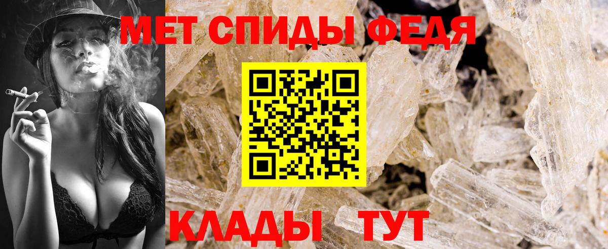 Метамфетамин  Метамфетамин Декстрометамфетамин 99.9%  Вход с VPN  Севастополь 
