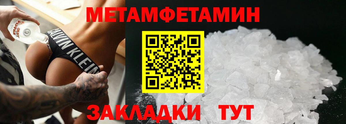 Первитин винт Севастополь