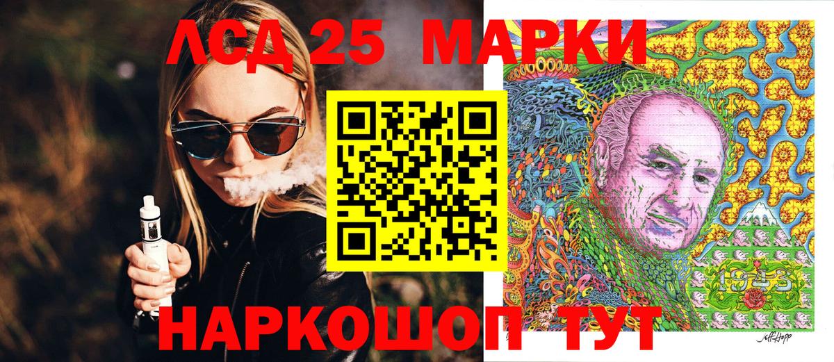 Марки 25I-NBOMe 1,8мг Севастополь