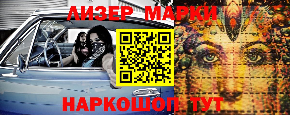 Марки 25I-NBOMe  Наркотические марки 1,5мг  Наркотические марки 1,5мг  Вход с VPN  Севастополь 