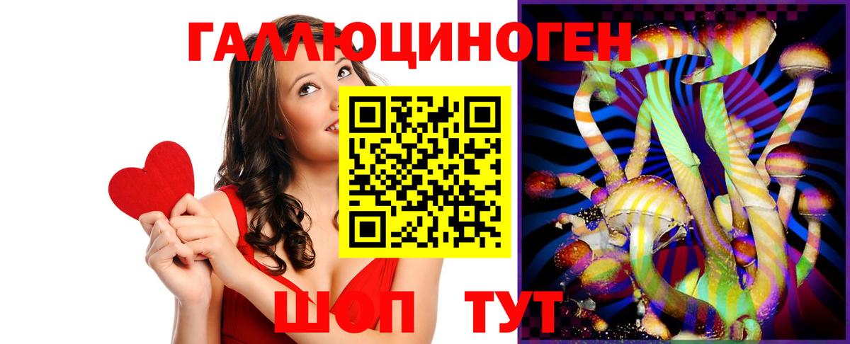 Галлюциногенные грибы Magic Shrooms  Галлюциногенные грибы мицелий  Севастополь  Вход с VPN 