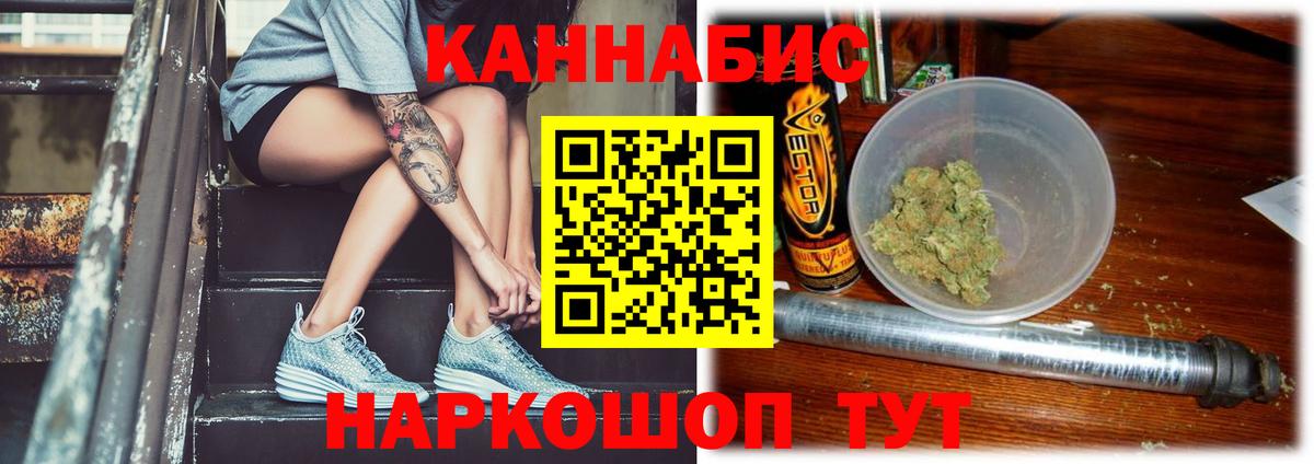 Бошки Шишки LSD WEED  МАРИХУАНА гибрид  Севастополь  Вход с VPN  Марихуана MAZAR 